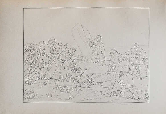 Пушкин А.С. Цыганы / Рисунки Л.Ф. Майделя; статьи Б.Л. Модзалевского и П.Е. Щеголева. Пб., 1924.